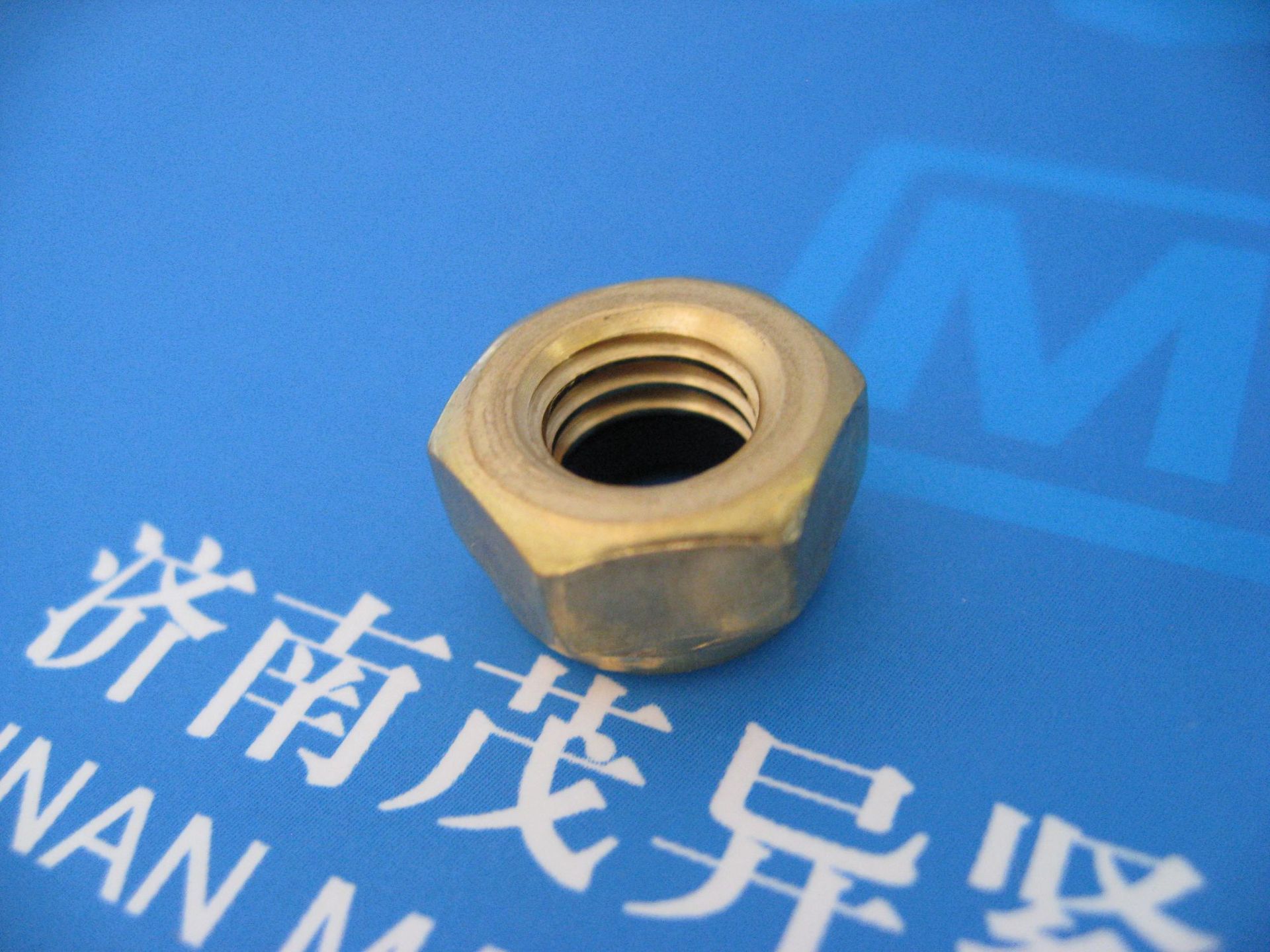 1型非金属嵌件六角尼龙锁紧铜合金螺母 cns4314-2000