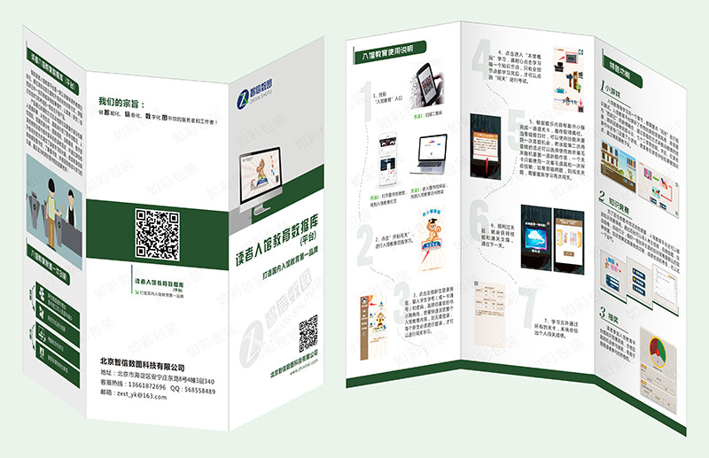折页定制 广告产品彩色异形多折页宣传单说明书定做 小折页制作