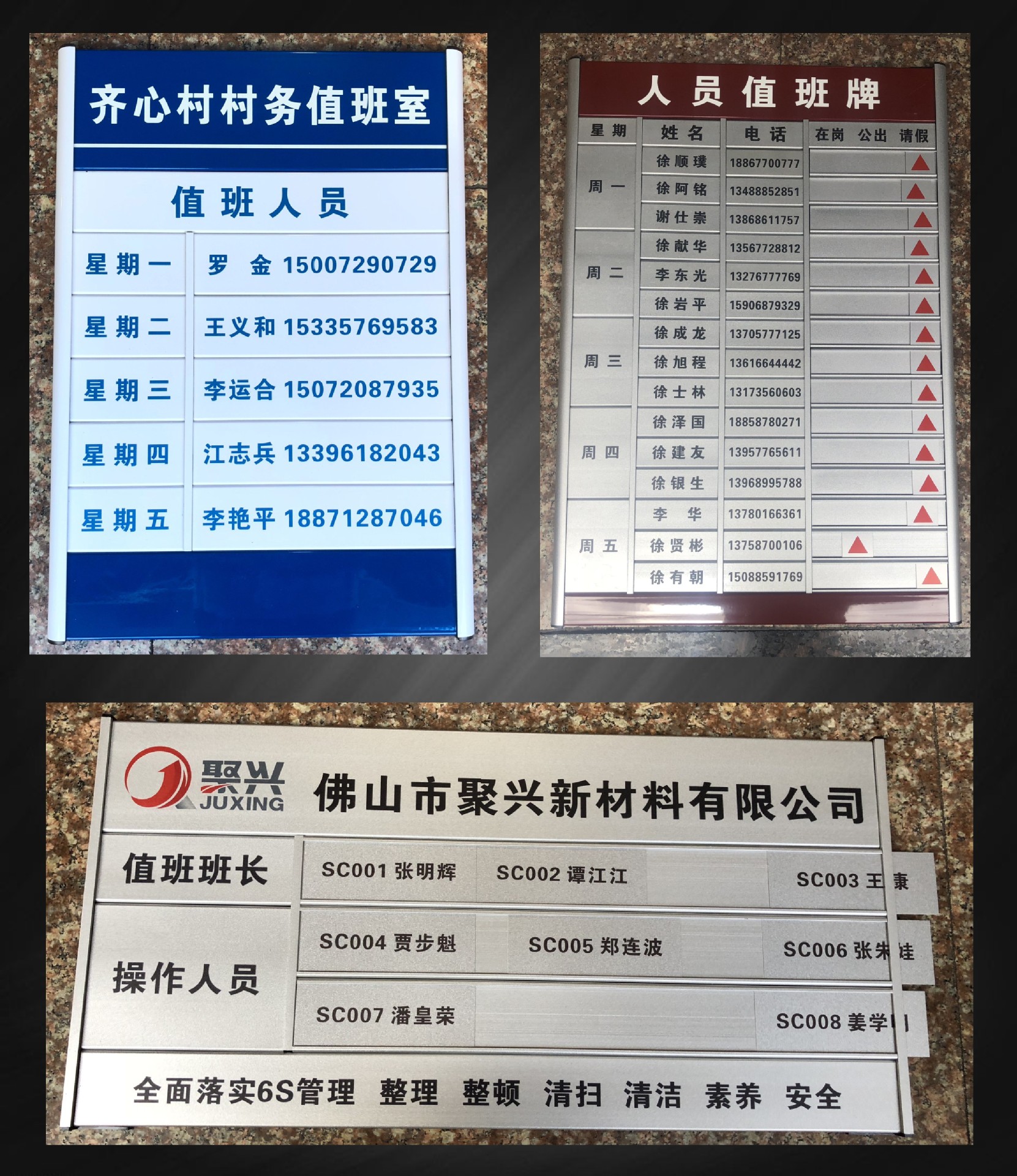 定做铝合金烤漆社区人员去向牌定制在岗指示状态值班去向告知门牌