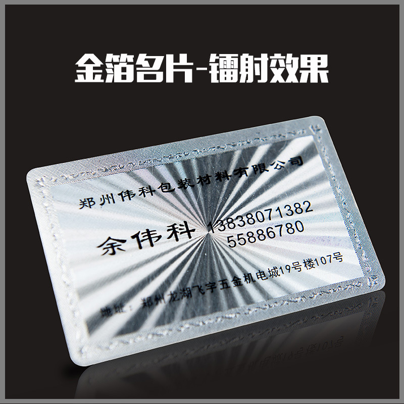 pvc名片印刷打印个性创意卡片免费设计定制订做定制会员卡烫金PVC