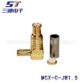 厂家直供 射频同轴连接器MCX-C-JW1.5 弯式公头 全铜 接RG316/174