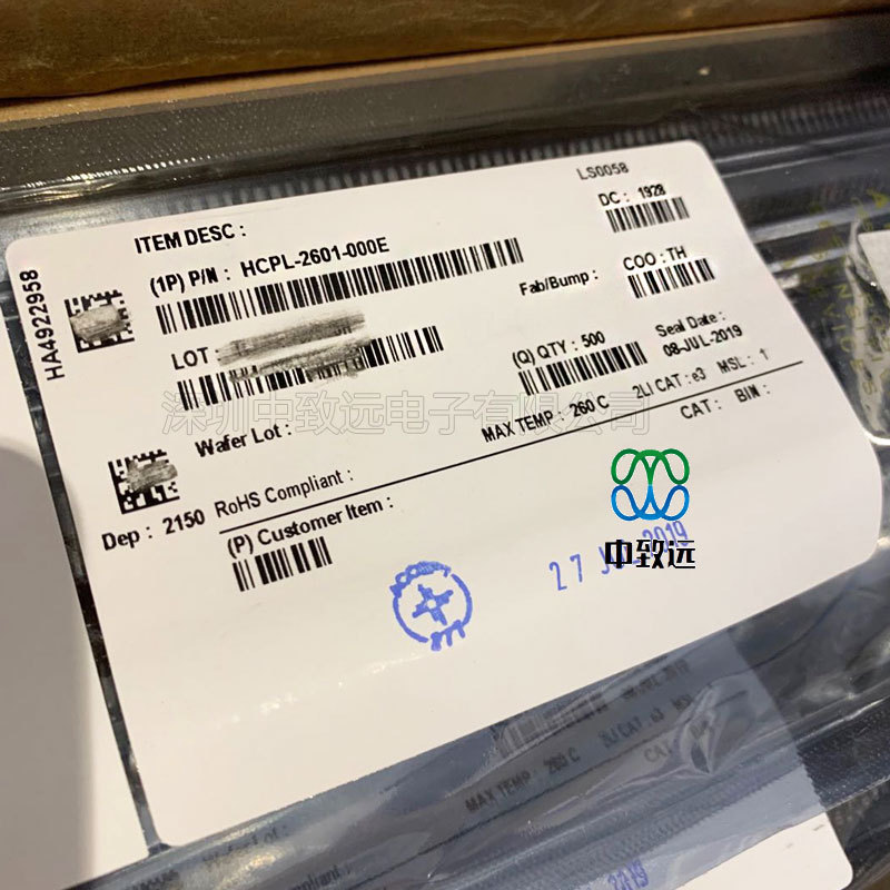 hcpl-2601-000e dip-8 a2601光耦 avago全新原装正品 只做原装