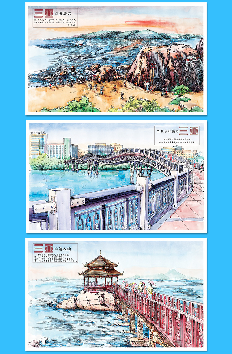 手绘三亚明信片 海南三亚旅游纪念品 礼品12张入