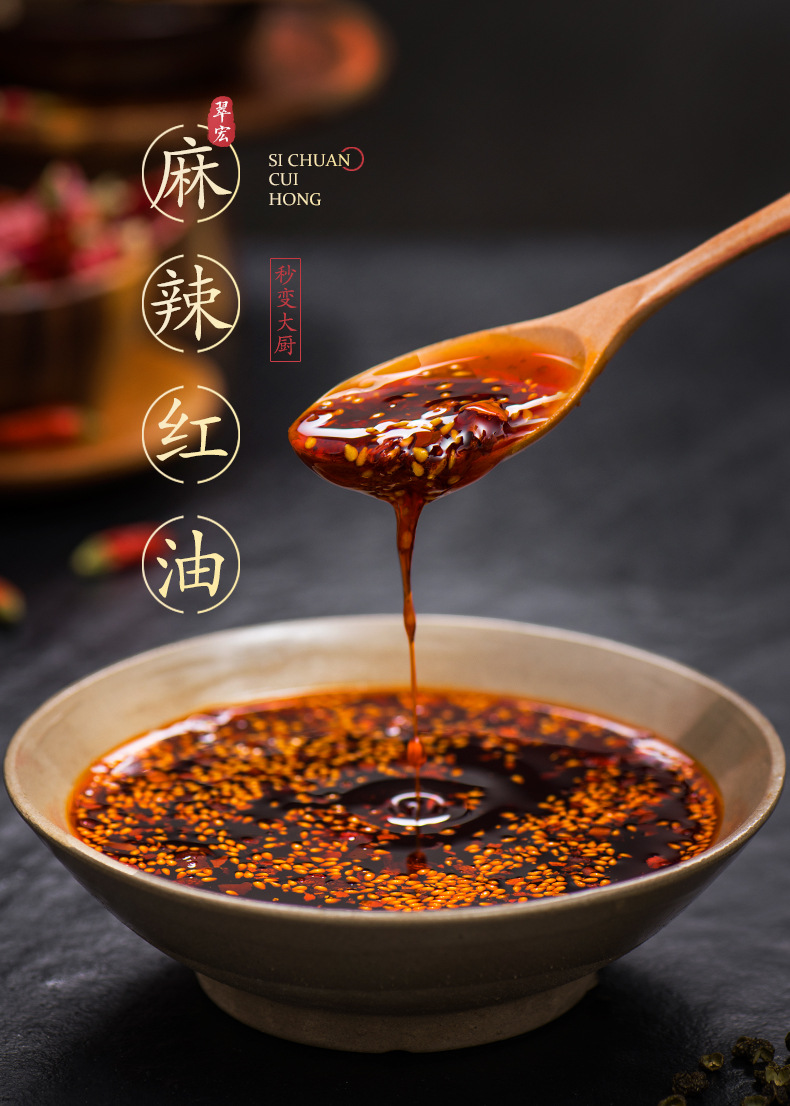 翠宏麻辣红油750g四川辣椒油家用凉皮河粉卤菜油泼辣子调味料批发