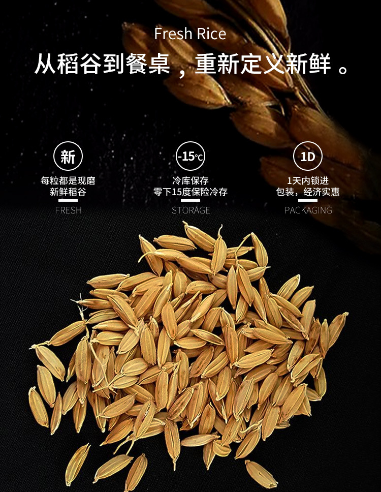 祖谷御膳坊御品香米