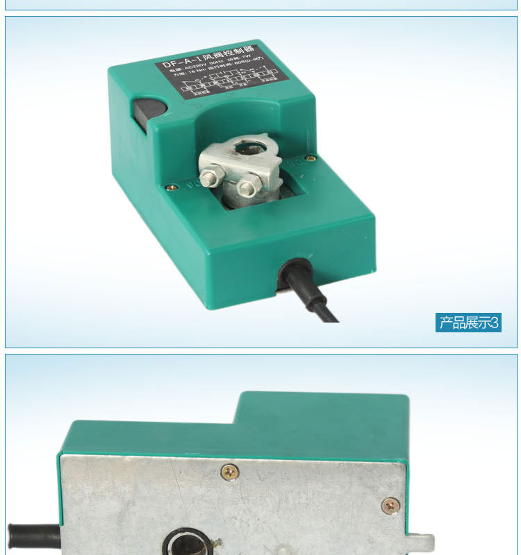 风阀驱动器控制器 风门控制器 电动风阀执行器电机220.24.12v