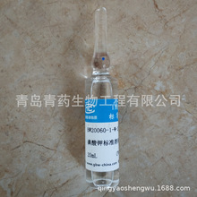 碘酸钾标准溶液 20ml/瓶 国家标准物质