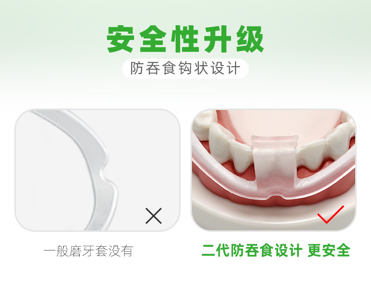 食品级防磨牙套成人夜间磨牙矫正牙合颌垫睡觉磨牙器套护齿牙垫