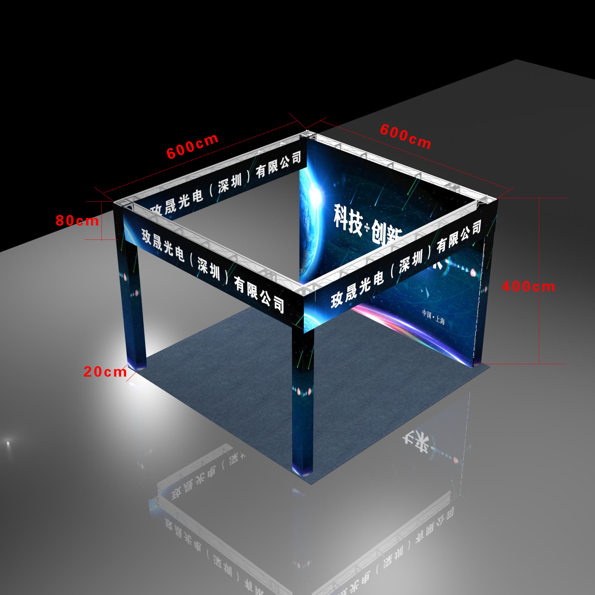 会议背景板 桁架出 租 展会搭建 展览展示服务 桁架租凭上海桁架
