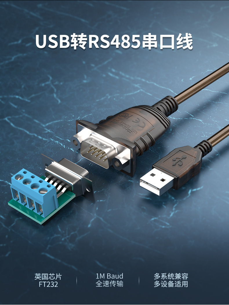 优越者usb转485转换器工业485串口线九针ft232芯片双向传输屏蔽线