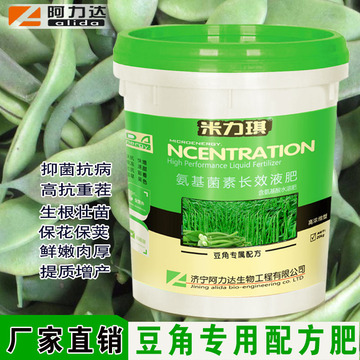 米力琪 豆角专用冲施肥  拉长增粗   鱼蛋白水溶肥  豆角专用肥
