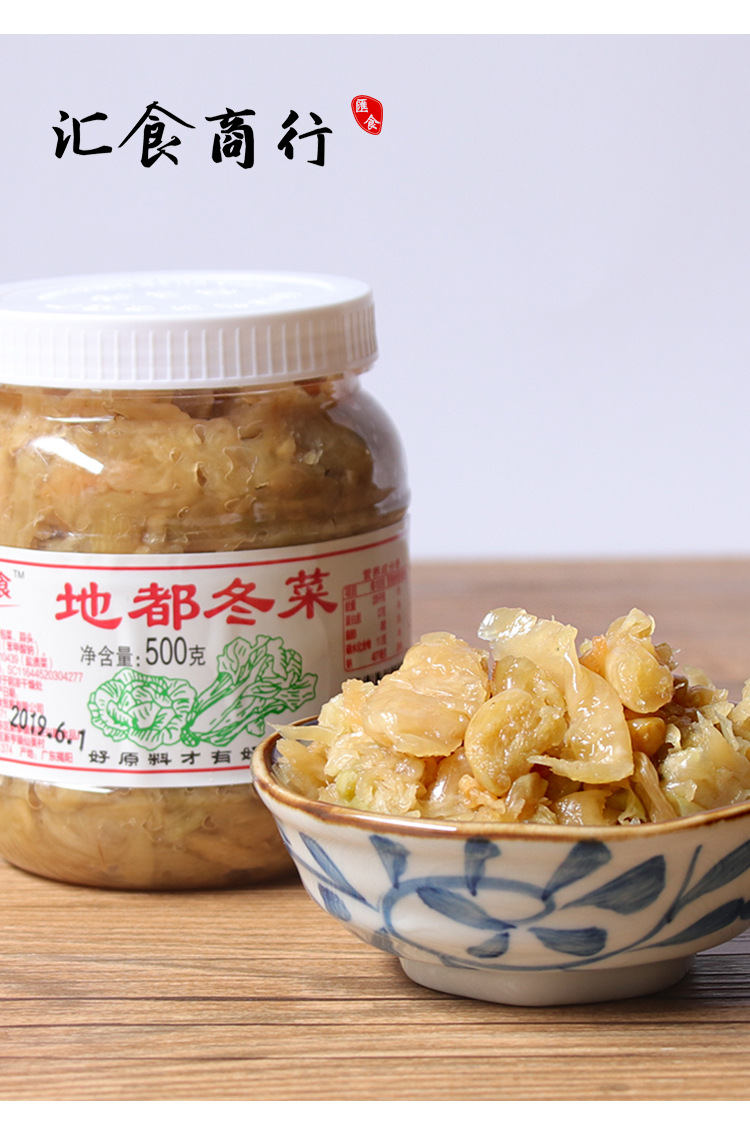 地都冬菜500g*6罐/件 潮汕特产直销批发沙锅粥专用调味料厂家直销