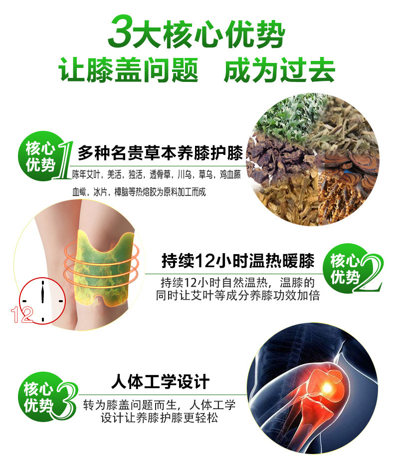 艾草膝盖贴膝盖艾灸贴温灸贴正品艾叶保健贴老寒腿膝盖关节疼痛贴