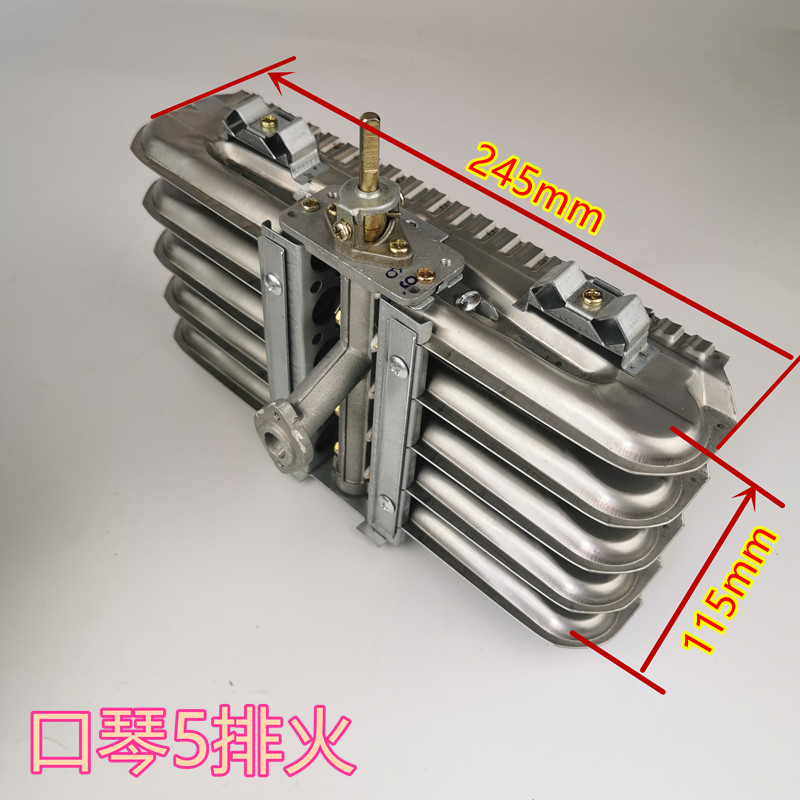 燃气热水器火排配件液化气天然气四排火燃烧器口琴3,4,5排