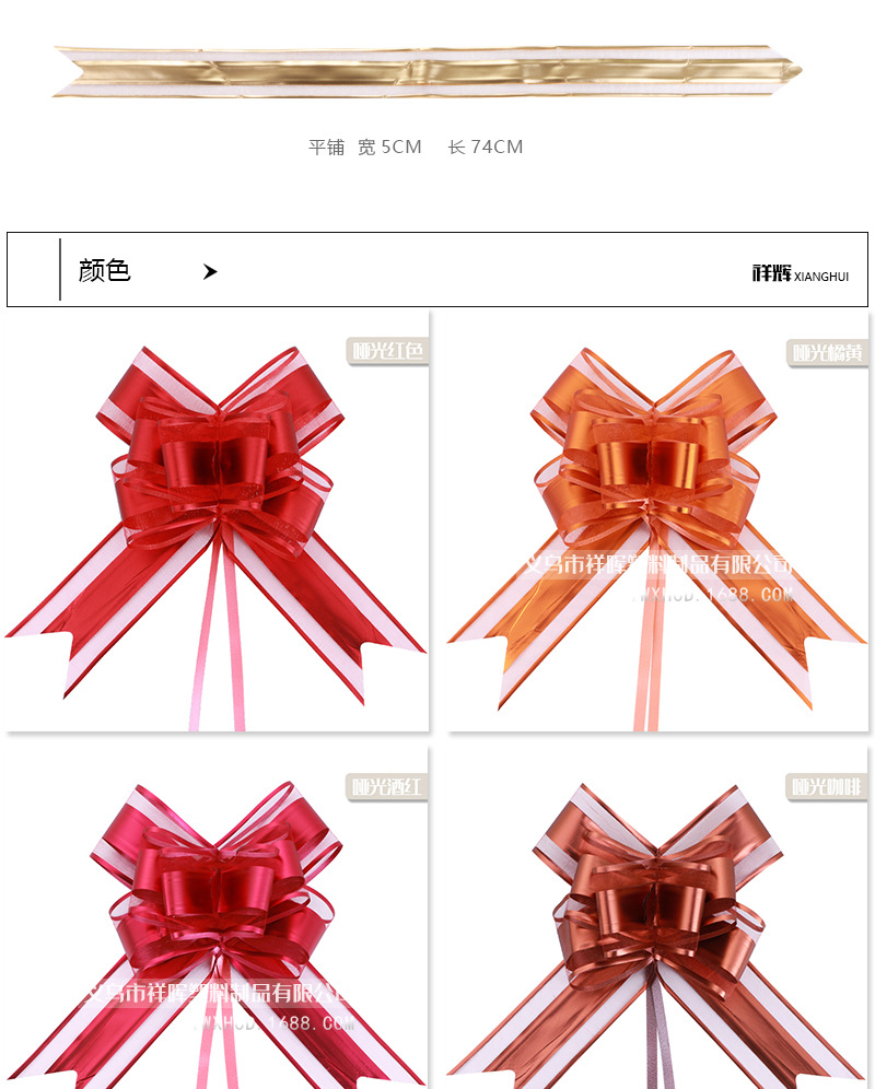 厂家直销5cm雪纱哑光手拉花 网纱拉花婚庆派对装饰彩带蝴蝶花