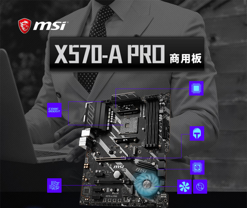 msi/微星 x570-a pro全新台式机电脑办公商用游戏电竞主板新品amd