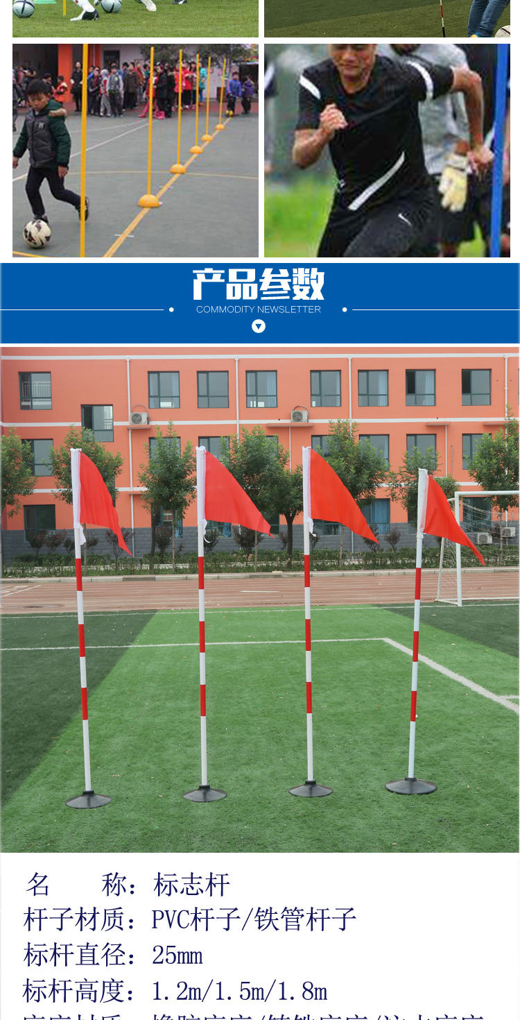 足球训练标志杆篮球训练体育器材角旗绕杆部队练车橡胶底座红白杆
