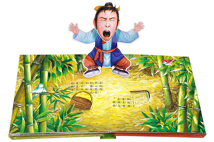 哭竹生笋孝顺儿童故事书 情景故事翻翻书厂家现货批发定制