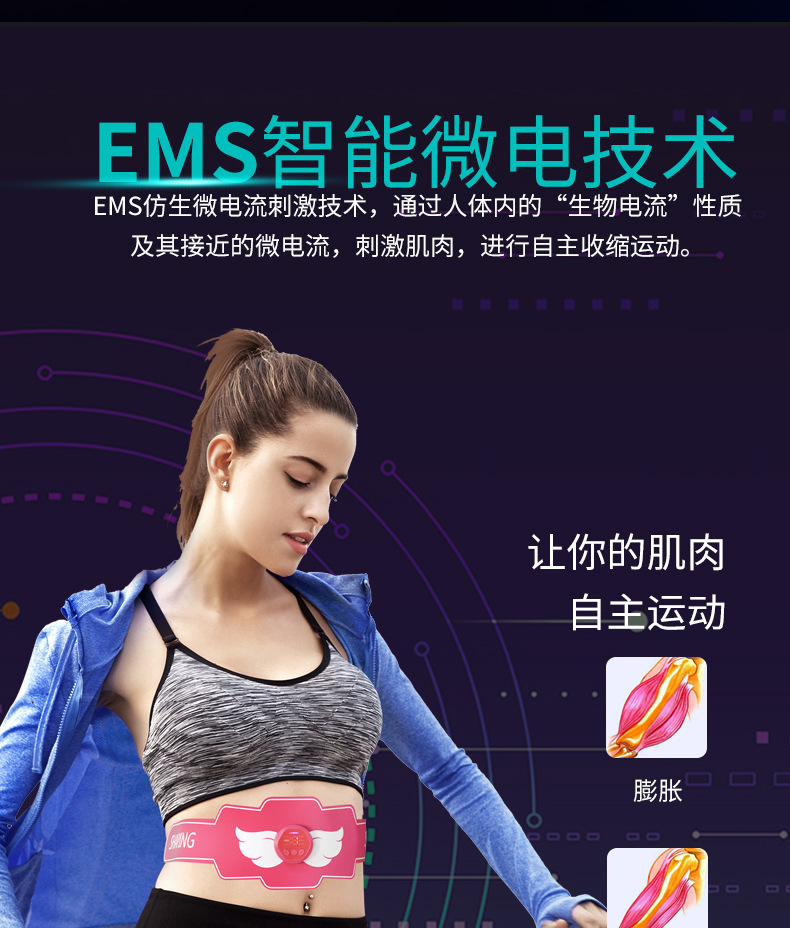 智能健身仪减肥腰带瘦肚子健腹器收腹部贴家用懒人健身器材健腹仪