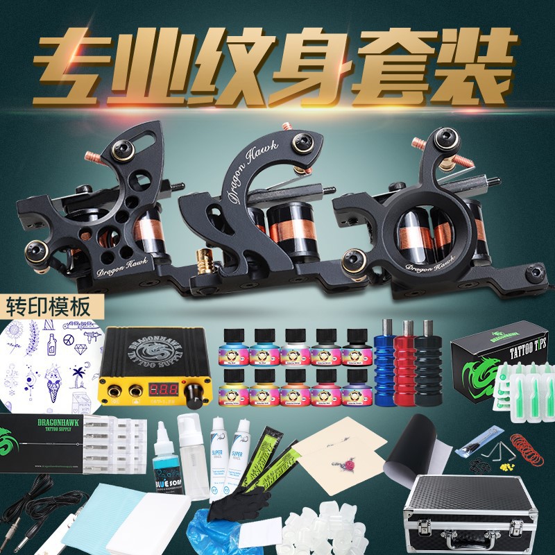 纹身器材 初学纹身机套装 刺青机器  送工具箱