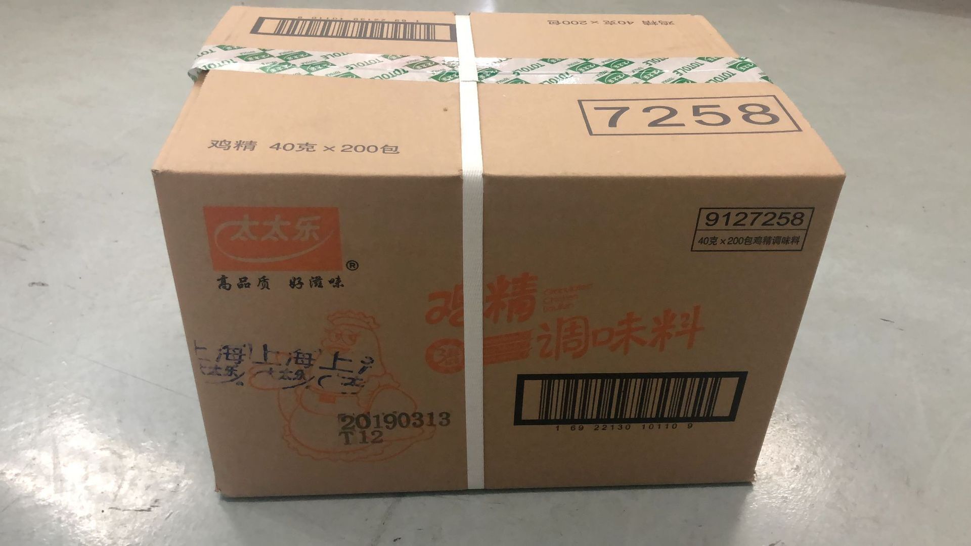 批发供应 太太乐鸡精 三鲜鸡精40克 200袋一箱