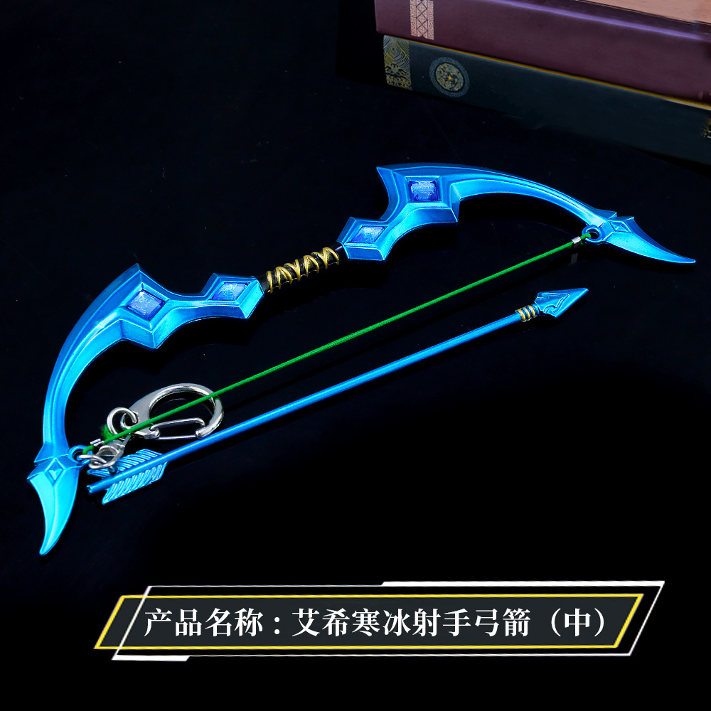 寒冰射手艾希弓箭武器 合金兵器