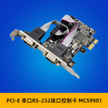 SUNWEIT ST32 PCIe x1 MCS9901 2S DB-9针RS232原生工业COM扩展卡