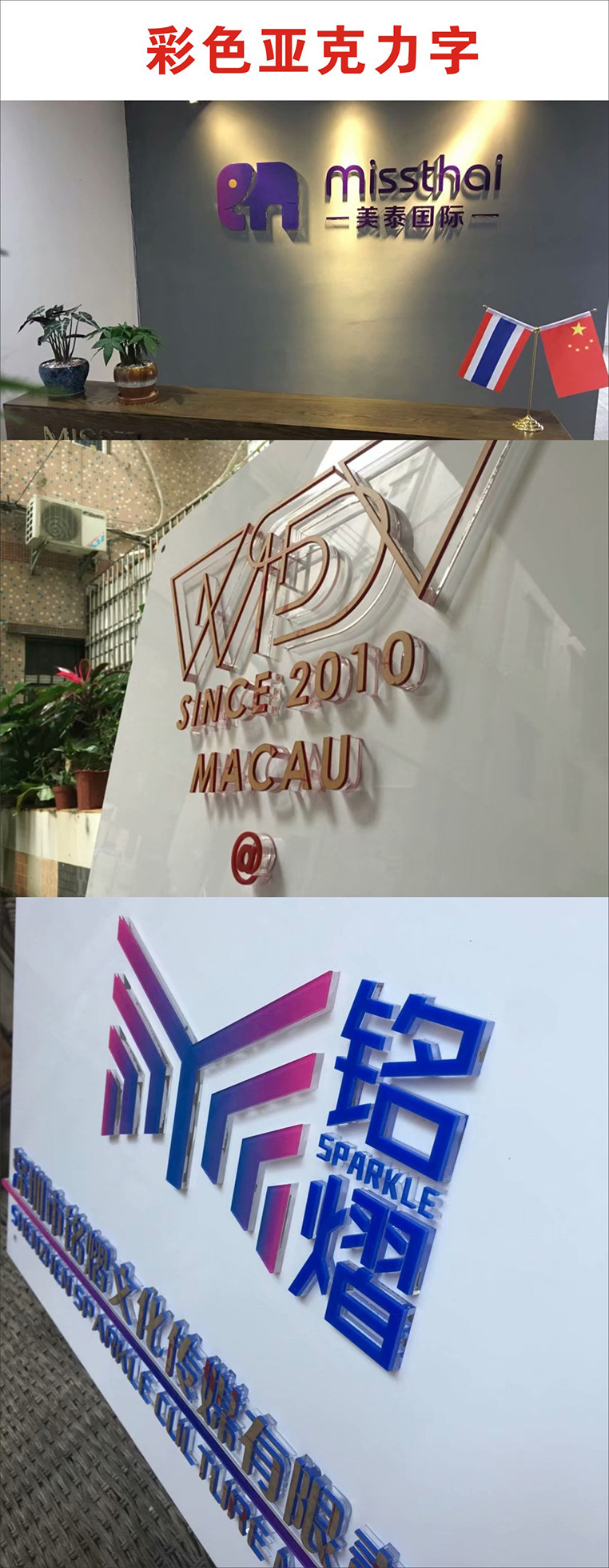 厂家制定亚克力水晶字pvc字文化墙形象背景墙有机玻璃logo立体字