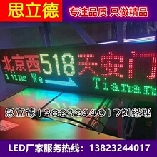 全彩公交车led电子线路牌显示屏前路牌led后路牌 公交车内路牌