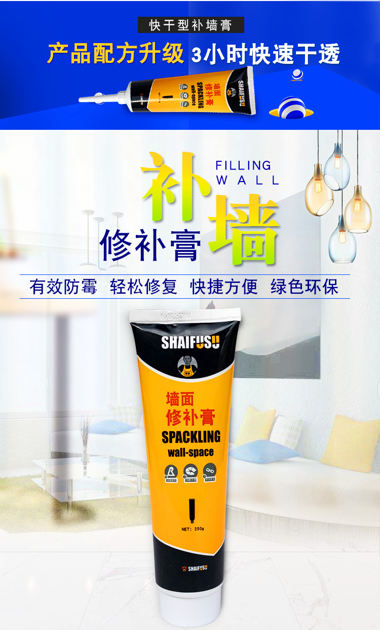 补墙神器家用墙面裂缝修补膏白色墙壁翻新腻子粉墙体裂纹修复漆剂