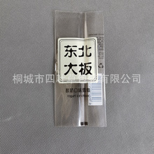 东北大板包装袋订做背封雪糕塑料包装定制PET/CPP中封冰激凌袋