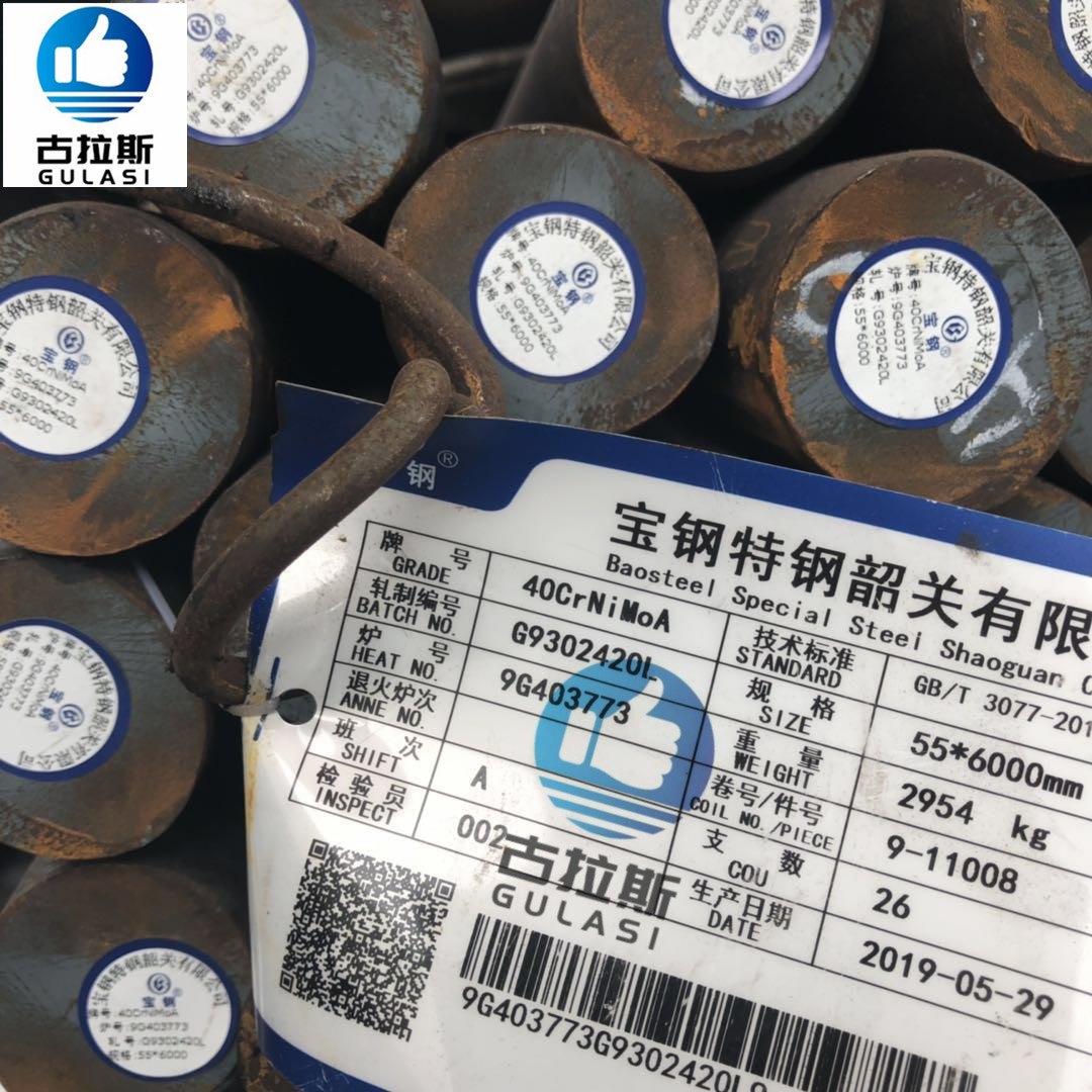 供应宝钢40crnimo圆钢大冶兴澄40crnimoa热轧圆棒合金钢