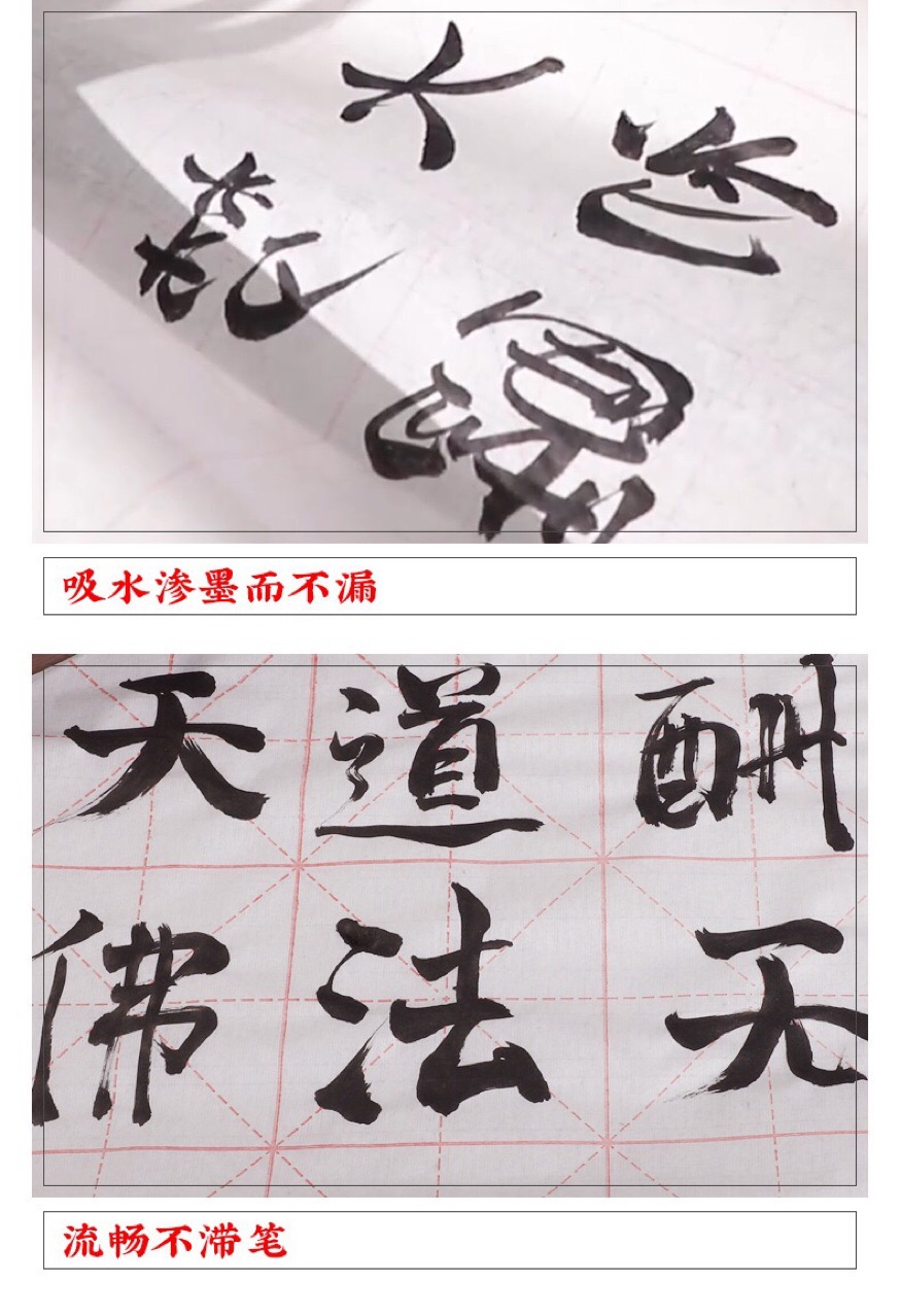古鼎宣纸 书法用毛边纸15格24格练习纸学生米字格毛笔用纸