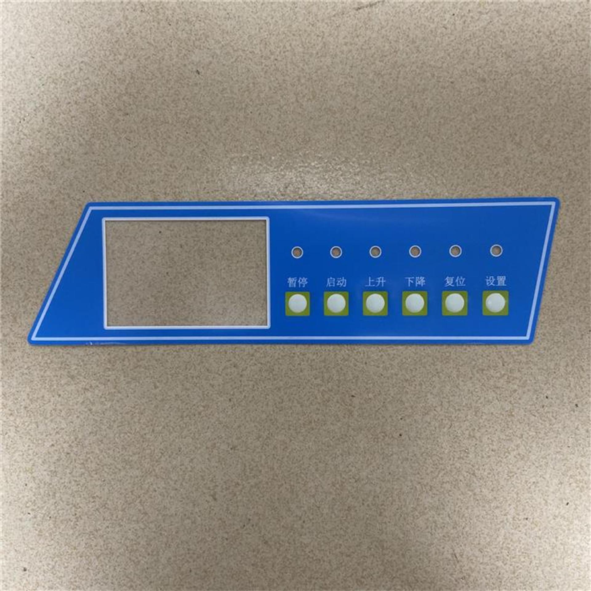 厂家批发pvc薄膜开关 超声波面板按键面贴标牌定做