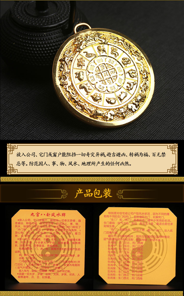 厂价批发 新合金九宫八卦牌 直径6mm可粘贴 摆件 道家用品