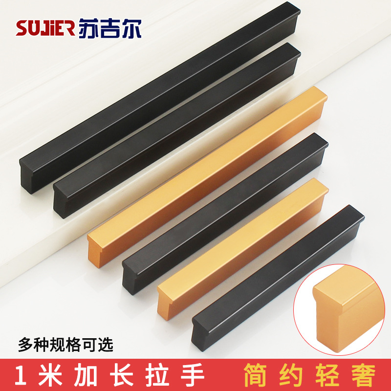 苏吉尔定制现代简约北欧金色t型柜门加长威法拉手衣柜黑色铝把手