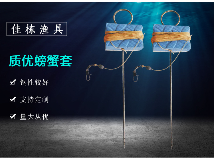 螃蟹套 钓螃蟹 螃蟹圈 螃蟹钩 钓大闸蟹 毛蟹 蟹钩 蟹套厂家定制