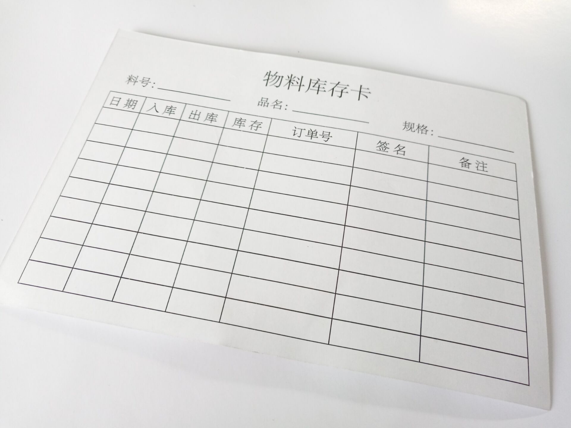 仓库物料库存卡盘点公司表单a5双面印刷可定制厂家现货热卖爆款