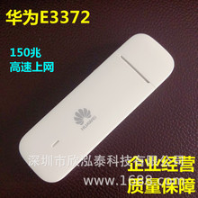 全新E3372h-607三网通电信联通移动4G无线上网卡托终端自动连接