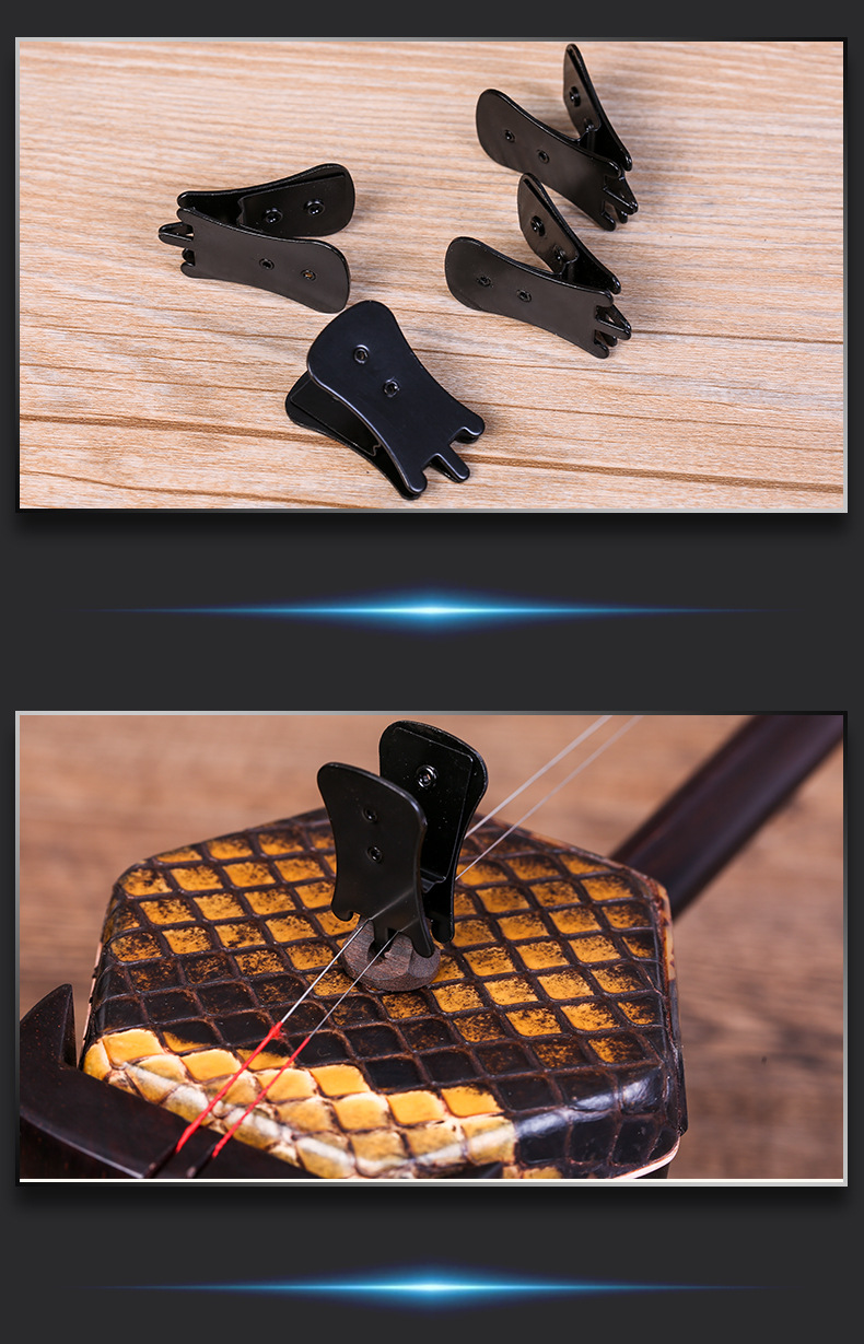 黑色二胡弱音器金属消声消音器黄金夹琴码夹二胡弱音夹减音配件