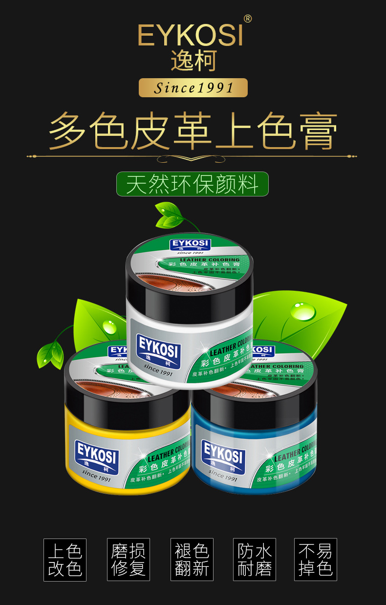 正品皮革染色剂皮衣修补翻新上色皮包沙发皮鞋修复补色膏皮鞋油漆