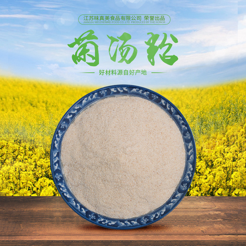 味真美供应菌菇粉 双孢菇粉 脱水蘑菇 蘑菇菌汤 现货供应