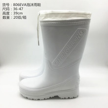 雨鞋EVA高筒棉白色 水鞋靴 食品卫生中劳保雨靴泡沫 防水男女款