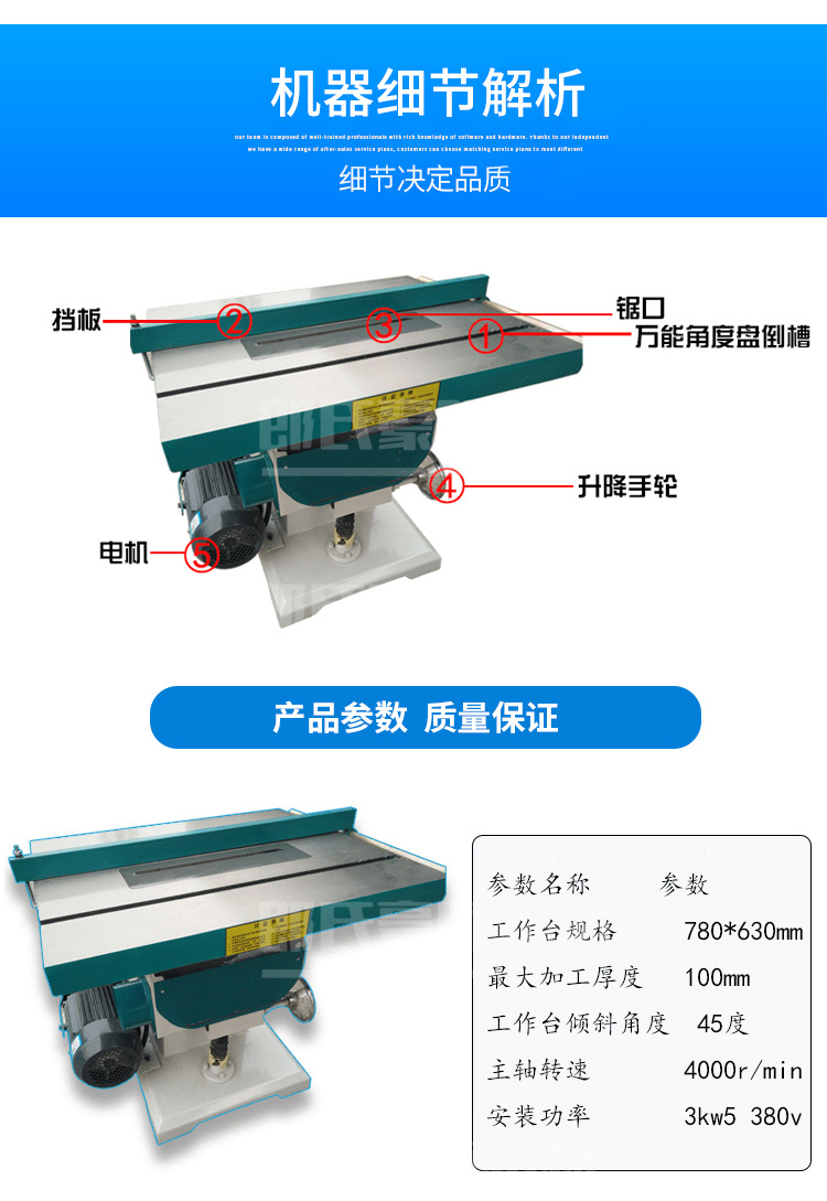 m789 加工定制 是 货号 789 品牌 其他 型号 mj143圆锯机 类型 木工锯