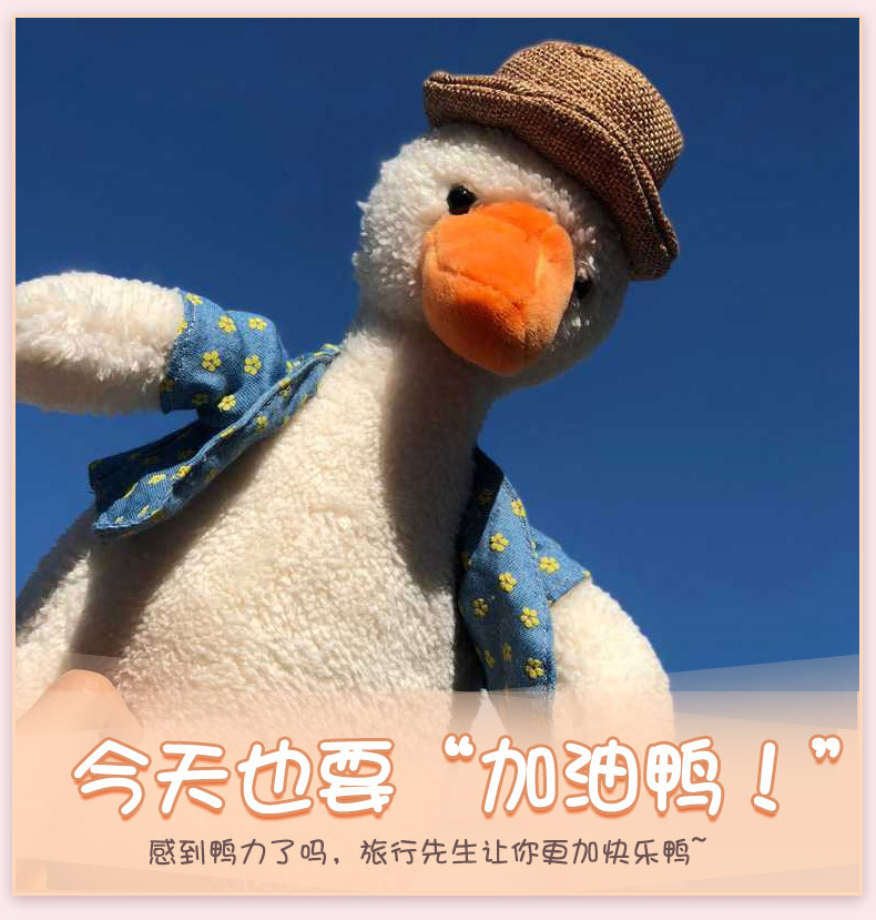 工厂批发丑萌可爱玩偶加油鸭冲鸭公仔ins毛绒帽子鸭子