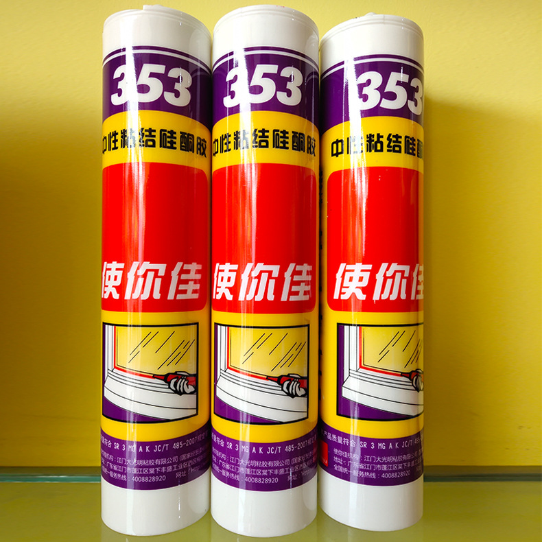批发使你佳中性硅酮玻璃粘结玻璃胶密封胶耐候胶防霉快干