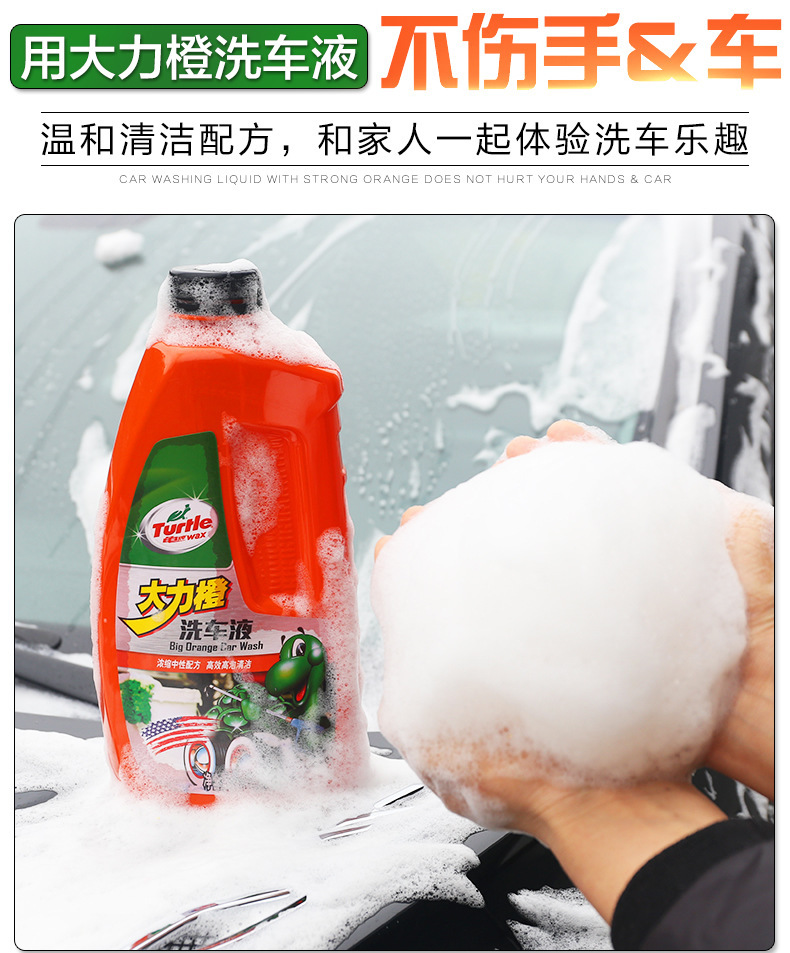 龟牌4077大力橙洗车液水蜡上光去污浓缩泡沫清洗清洁剂汽车美容