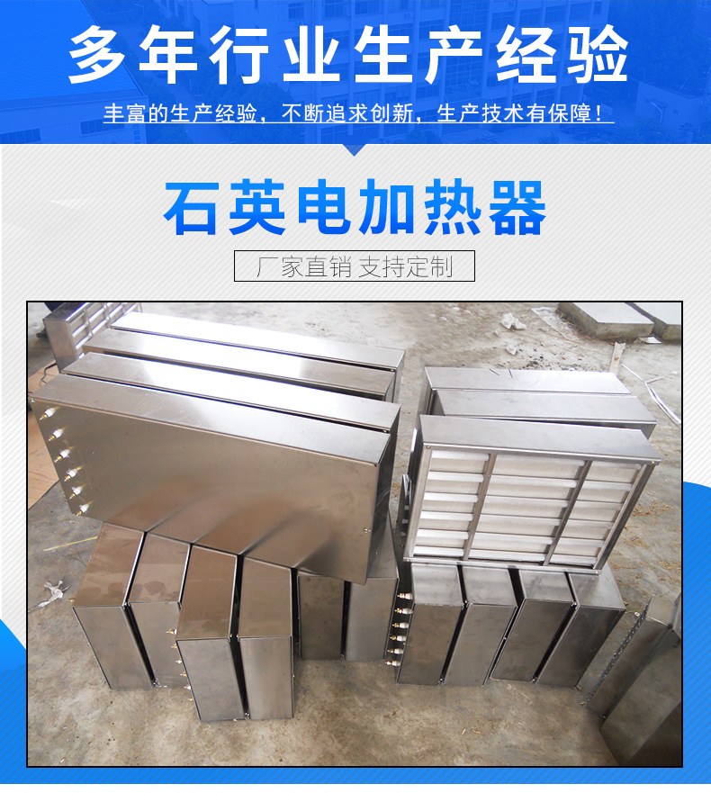 厂家供应 石英加热板 石英管加热器 电加热板 远红外加热板
