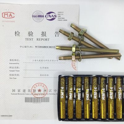m10*130高强度化学膨胀螺丝化学锚固螺栓 化学锚栓 镀彩