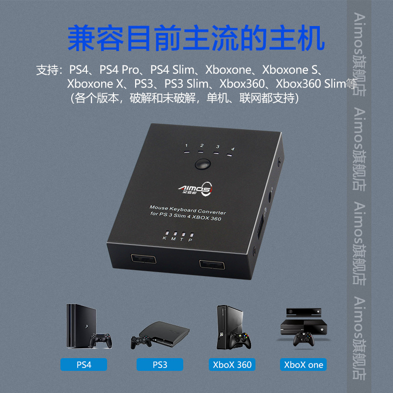 ps4键鼠转换器switch战地ps4pro绝地求生ps3键盘鼠标配件xbox one